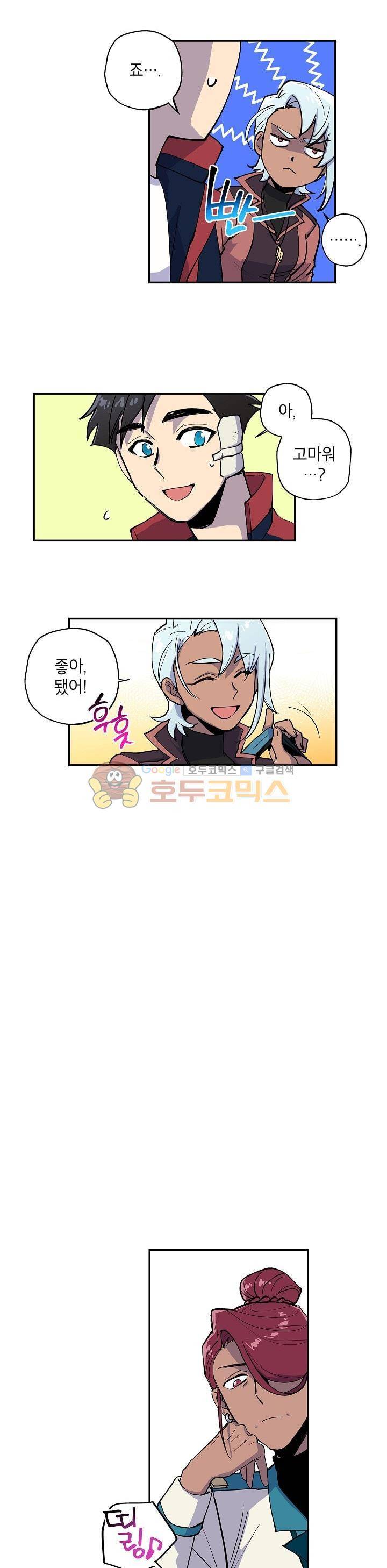 크라이시스 9화 7