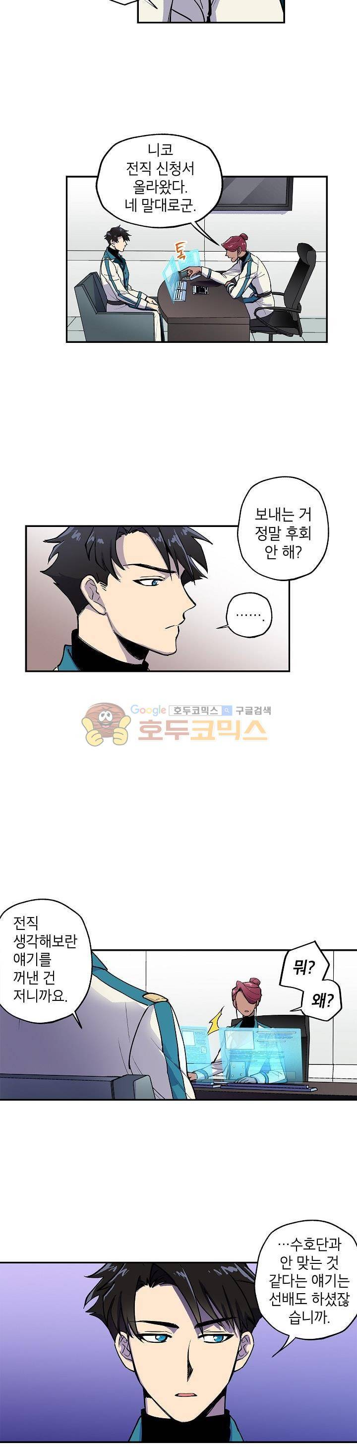 크라이시스 9화 8