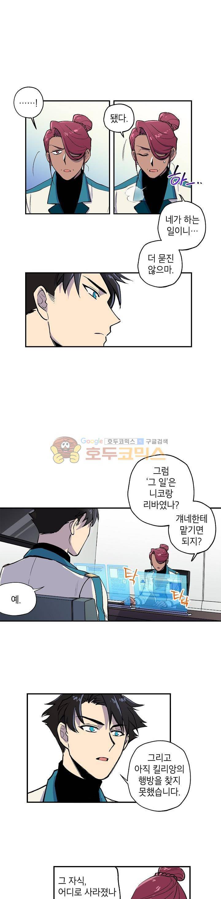 크라이시스 9화 9