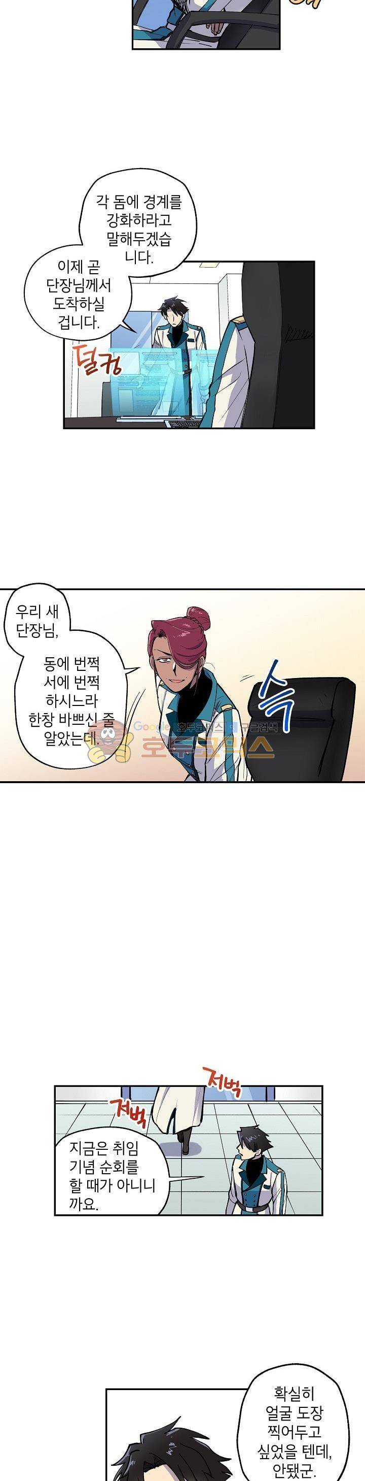 크라이시스 9화 11