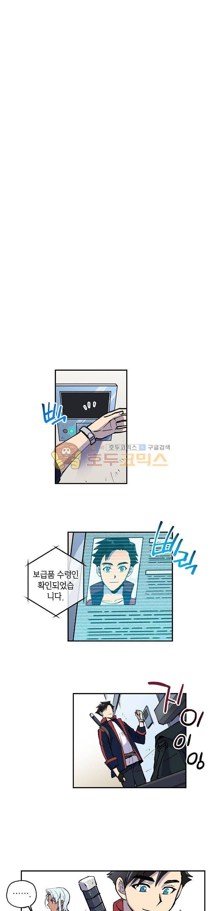 크라이시스 9화 13