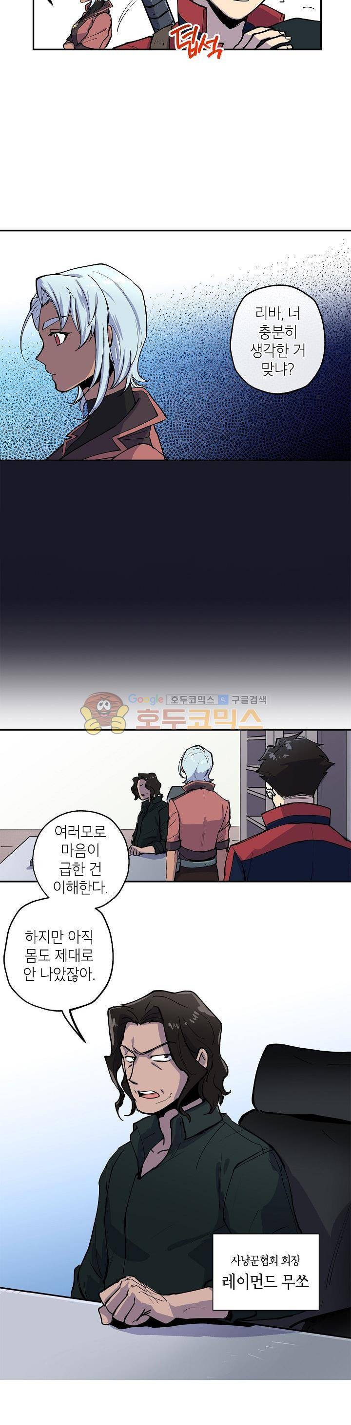 크라이시스 9화 14