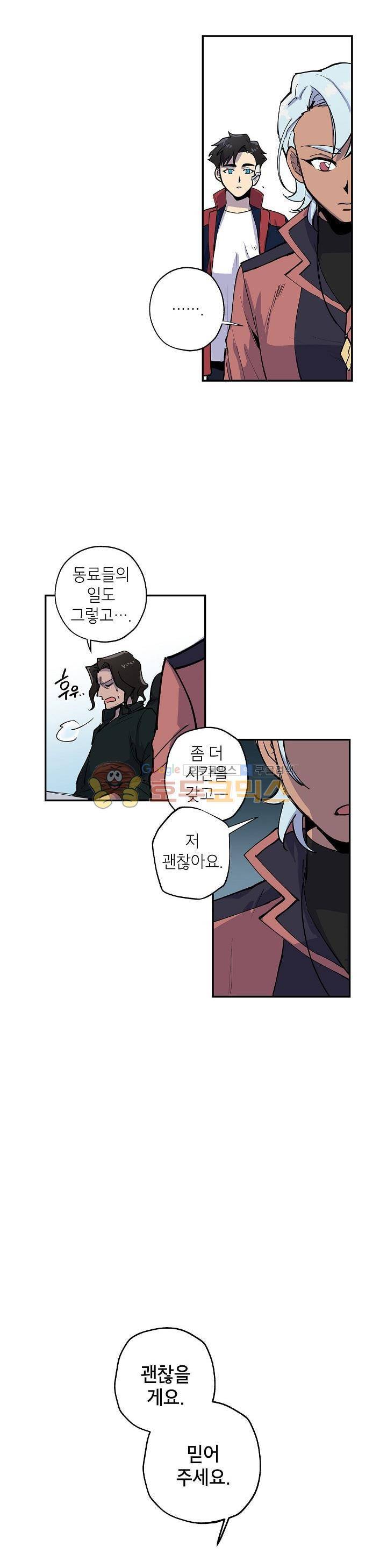 크라이시스 9화 15