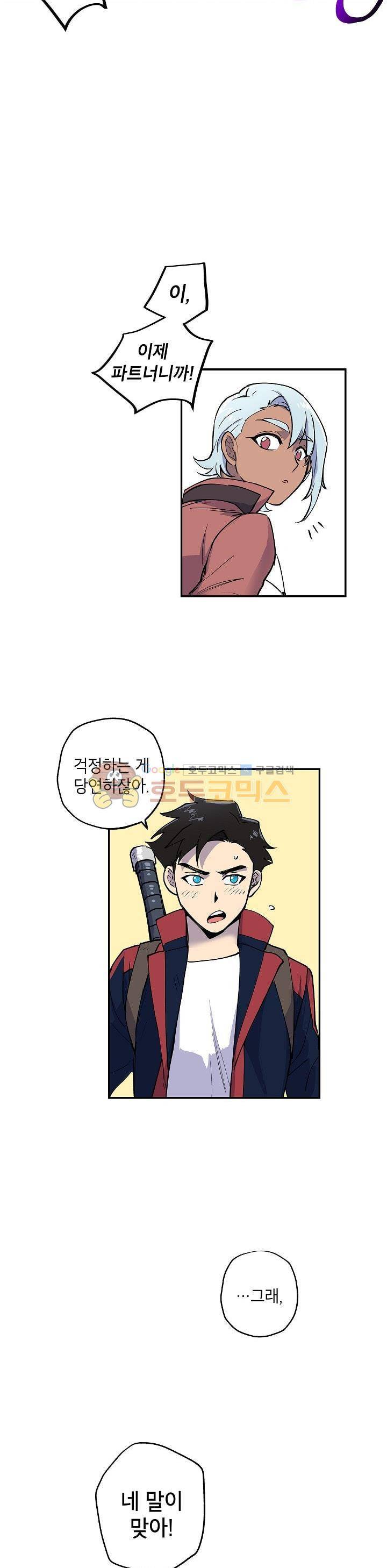 크라이시스 9화 18
