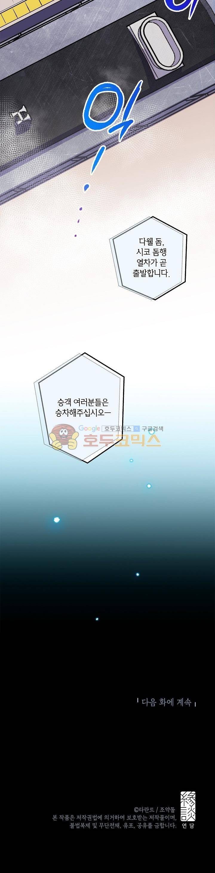 크라이시스 9화 20