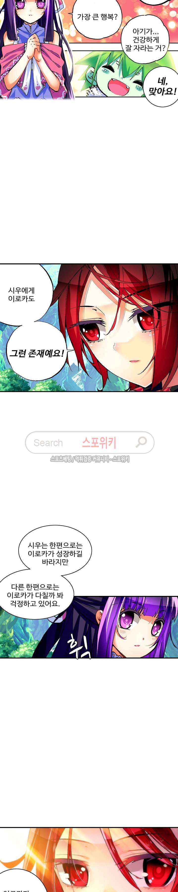 드래곤 엑스(Dragon-X) 65화 3