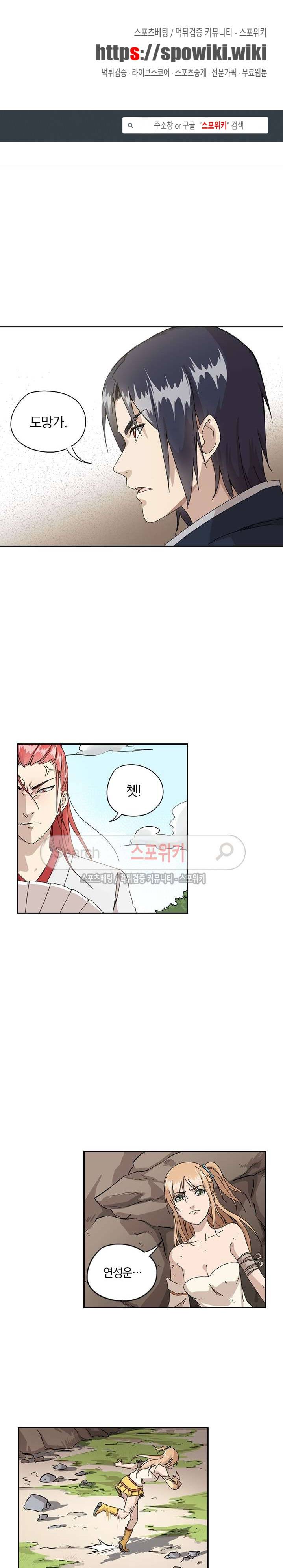 만계선종 68화 1