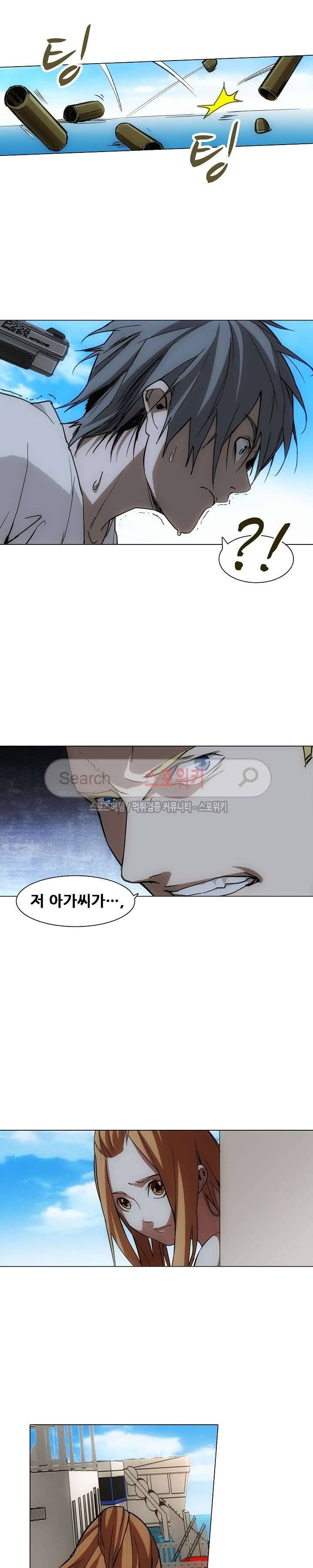 소원큐브 63화 2