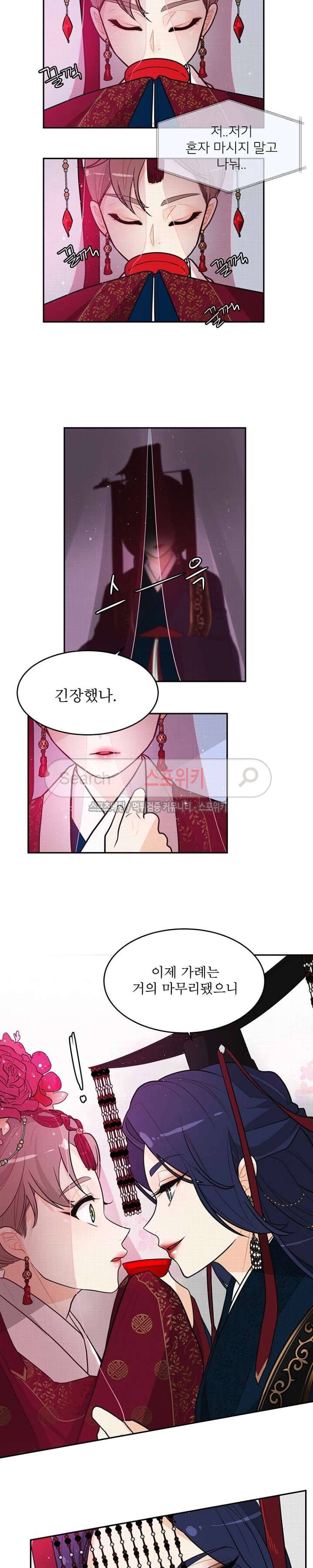 승은이 망극하옵니다 7화 7