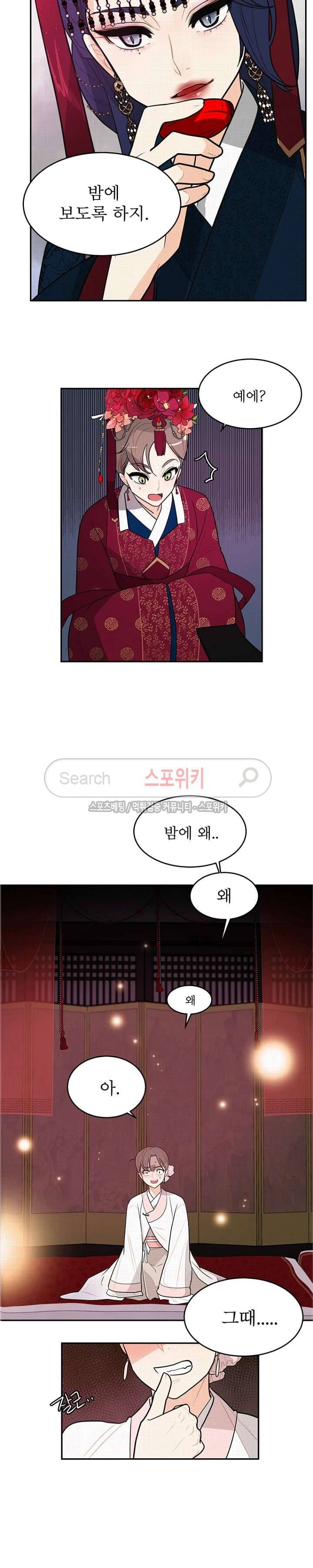 승은이 망극하옵니다 7화 8