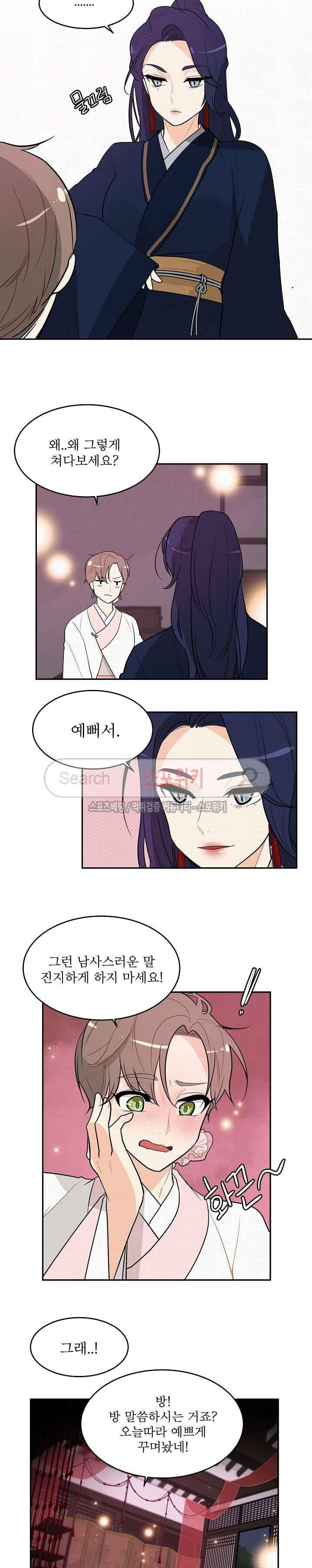 승은이 망극하옵니다 7화 11