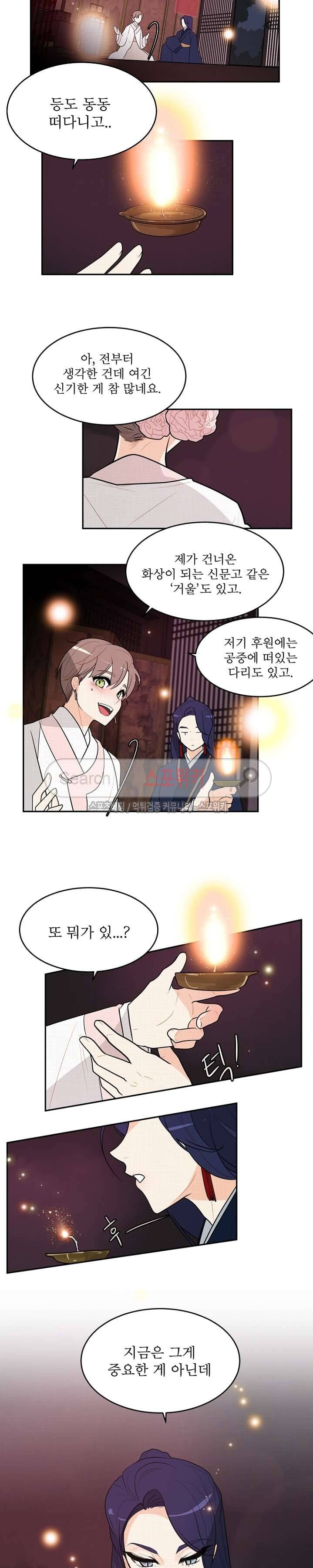 승은이 망극하옵니다 7화 12