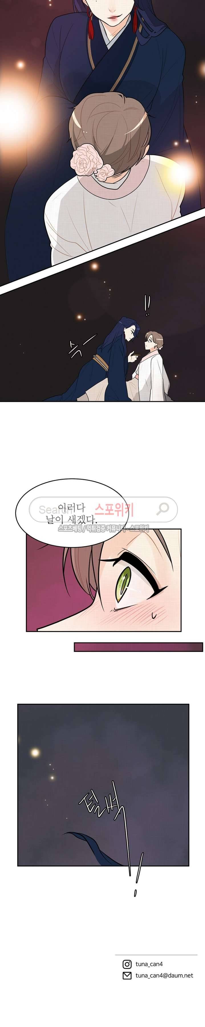 승은이 망극하옵니다 7화 13