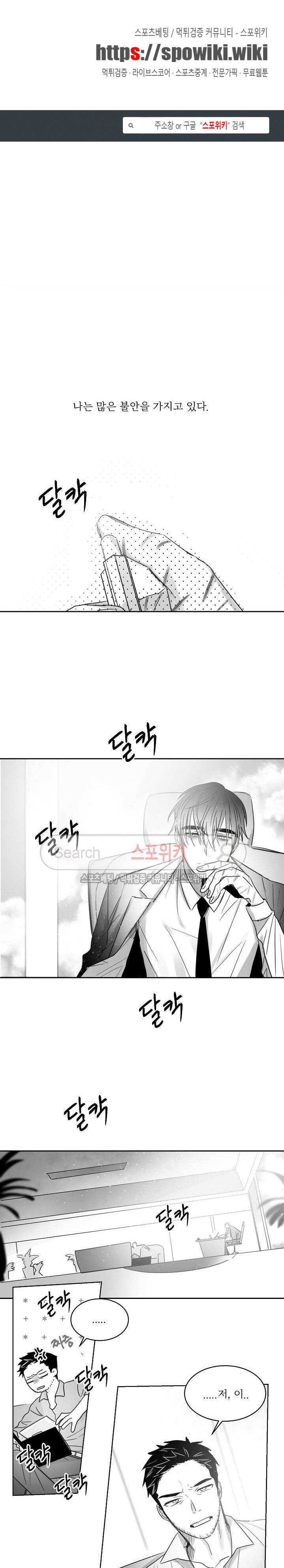 천개의 학 외전 1화 1