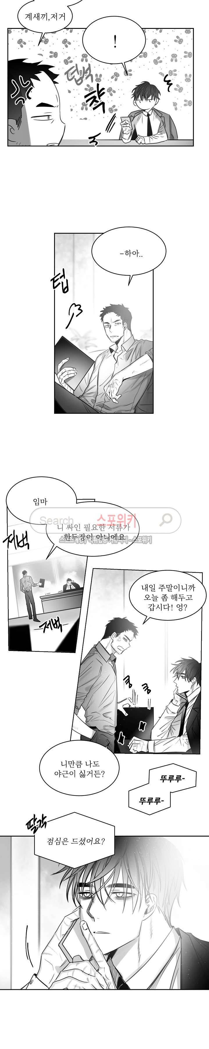 천개의 학 외전 1화 3