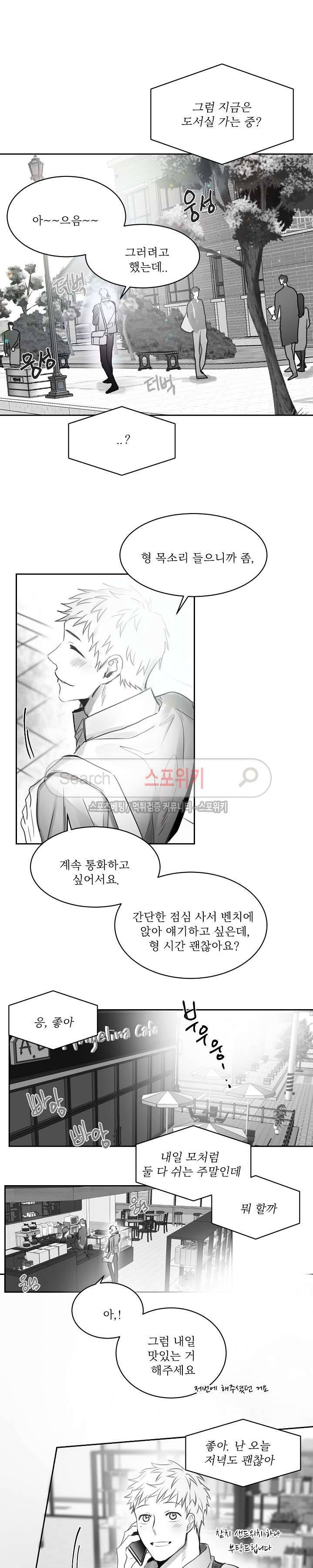 천개의 학 외전 1화 5