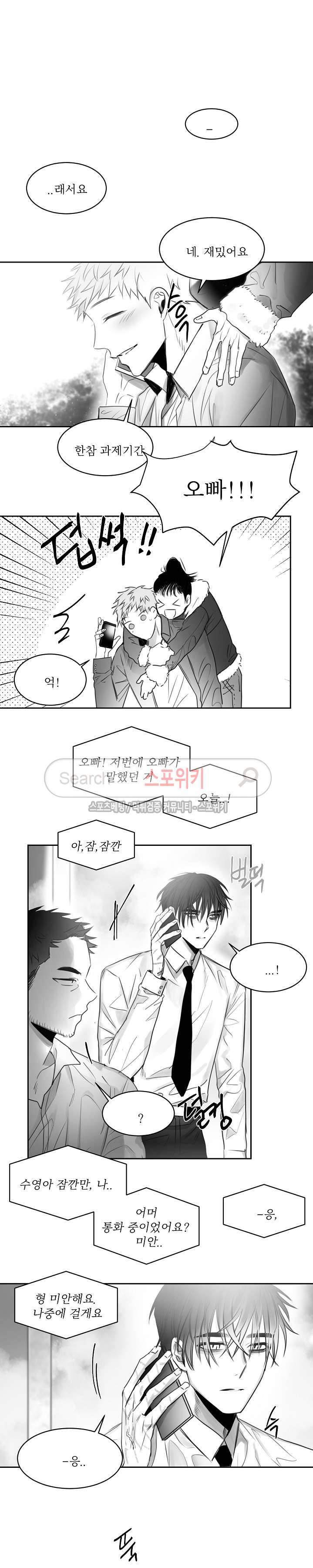천개의 학 외전 1화 7