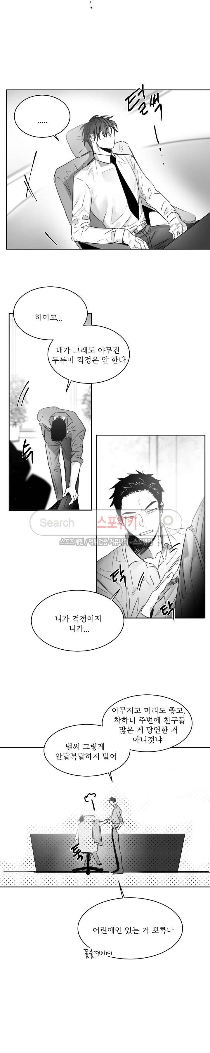 천개의 학 외전 1화 8