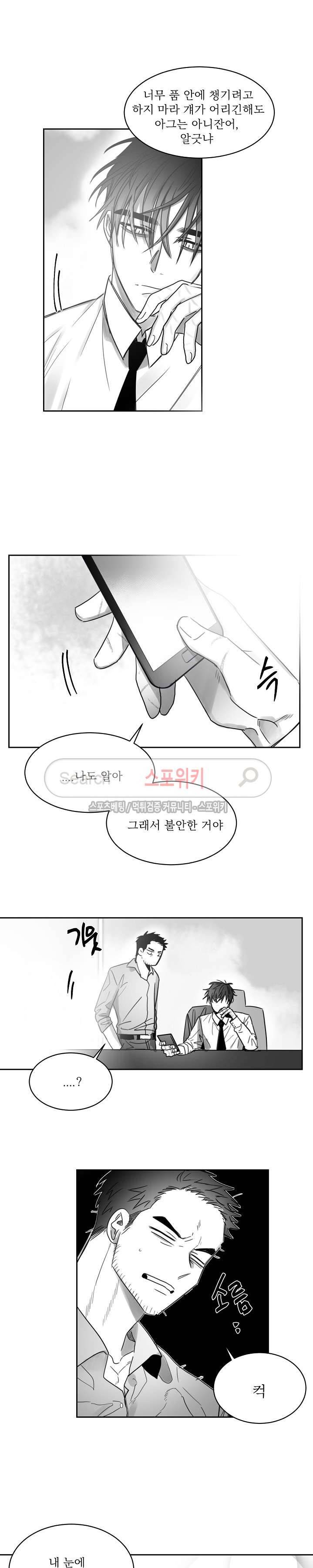천개의 학 외전 1화 9