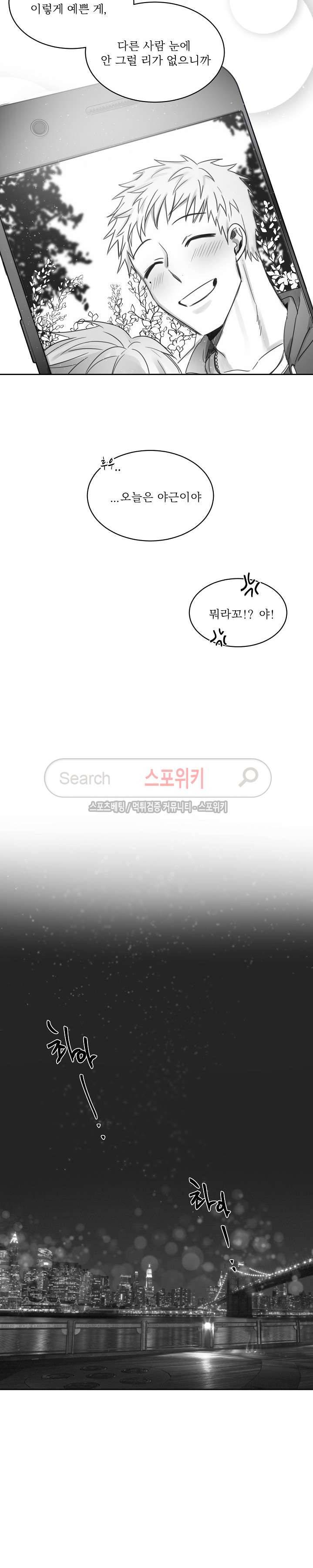 천개의 학 외전 1화 10
