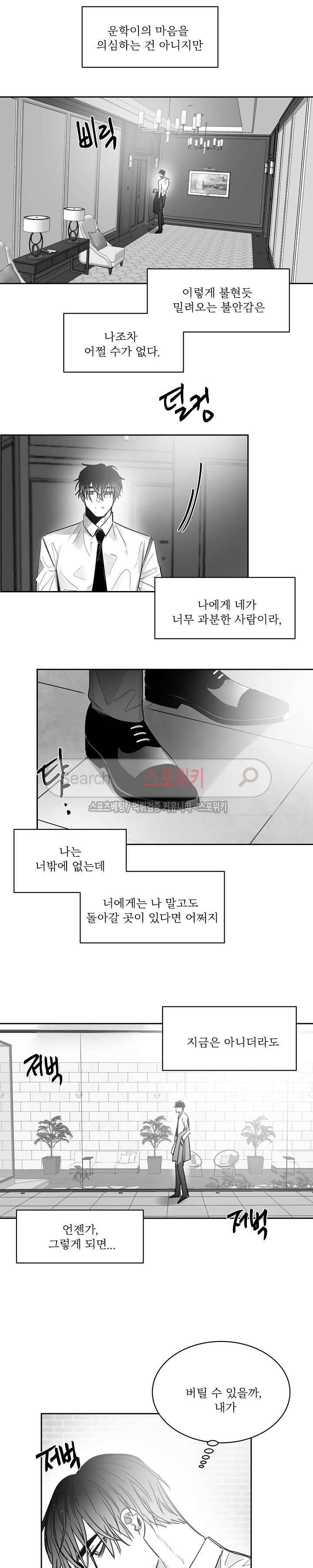 천개의 학 외전 1화 11