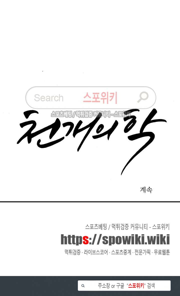 천개의 학 외전 1화 13