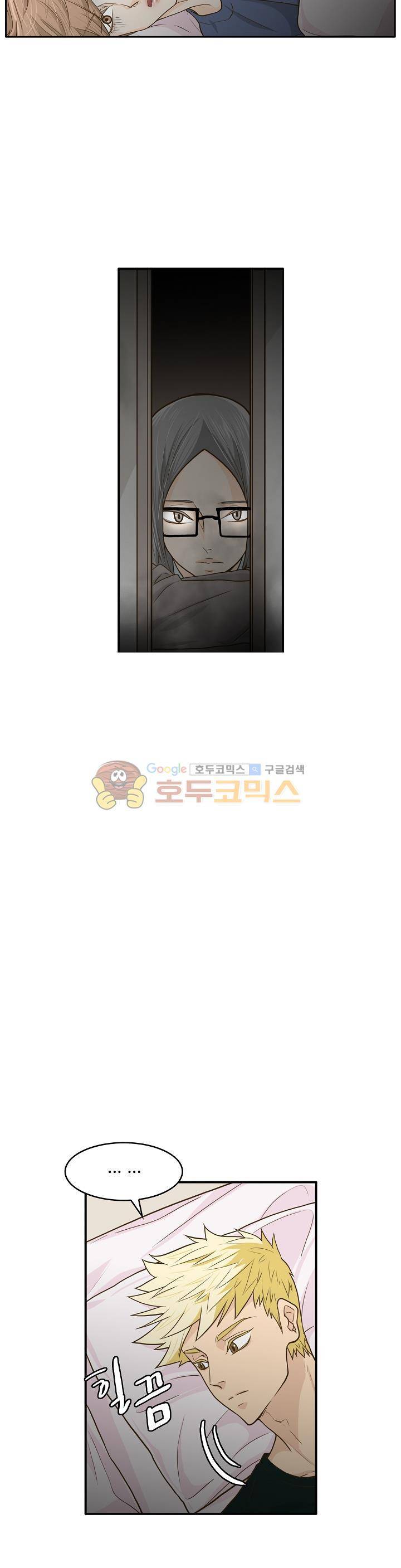 퍼펙트 게이 메이커 3화 18