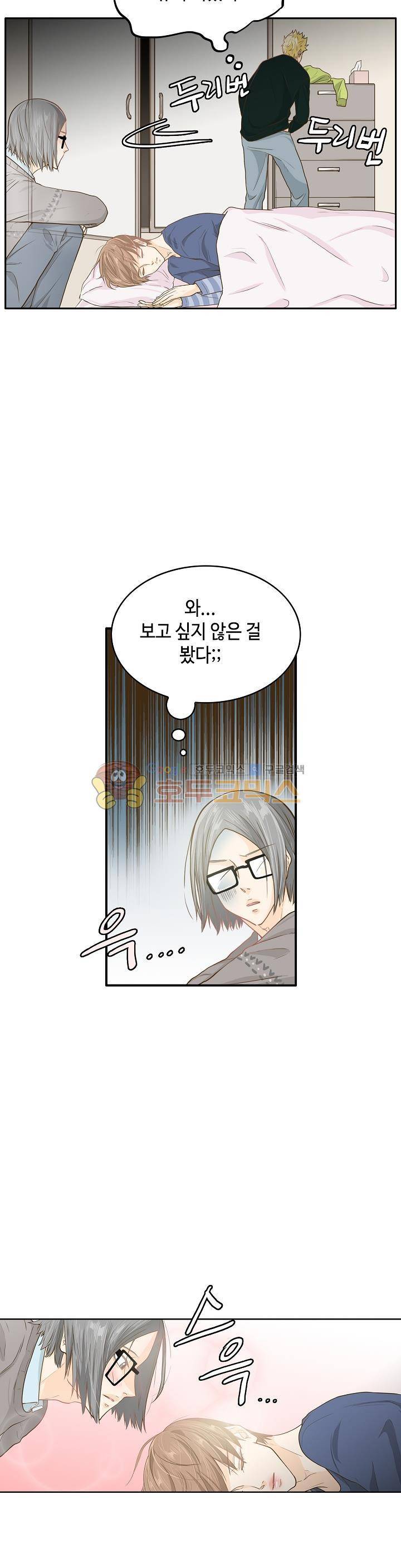 퍼펙트 게이 메이커 3화 23