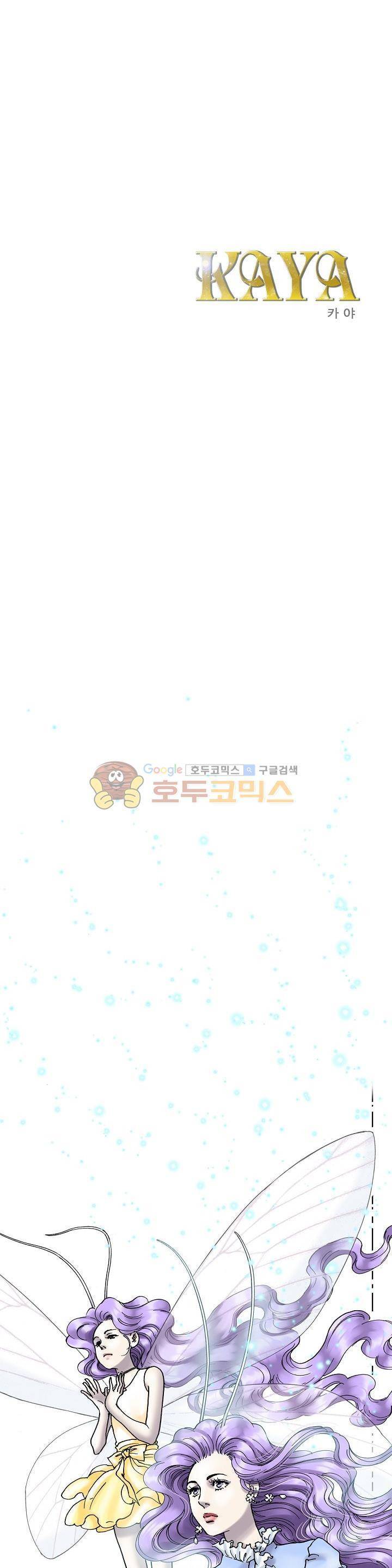 카야 94화 1