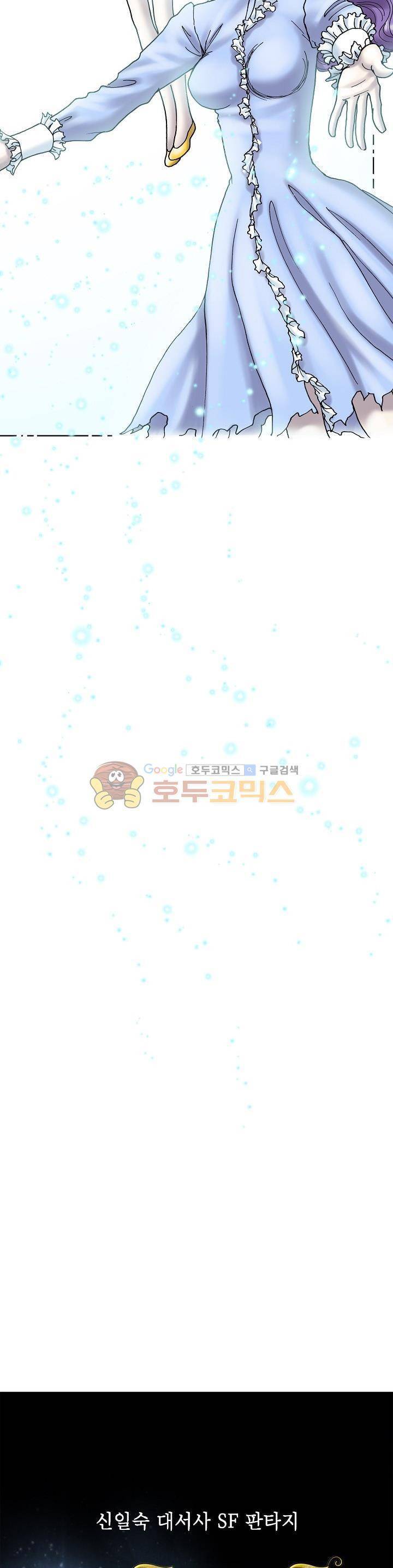 카야 94화 2