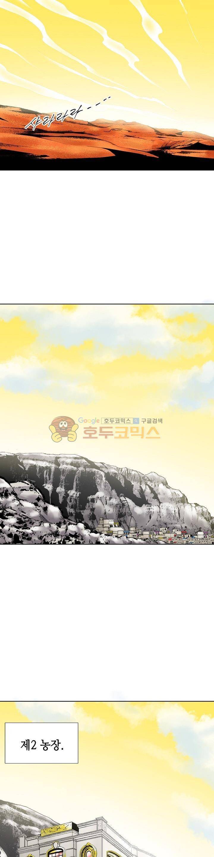 카야 94화 5