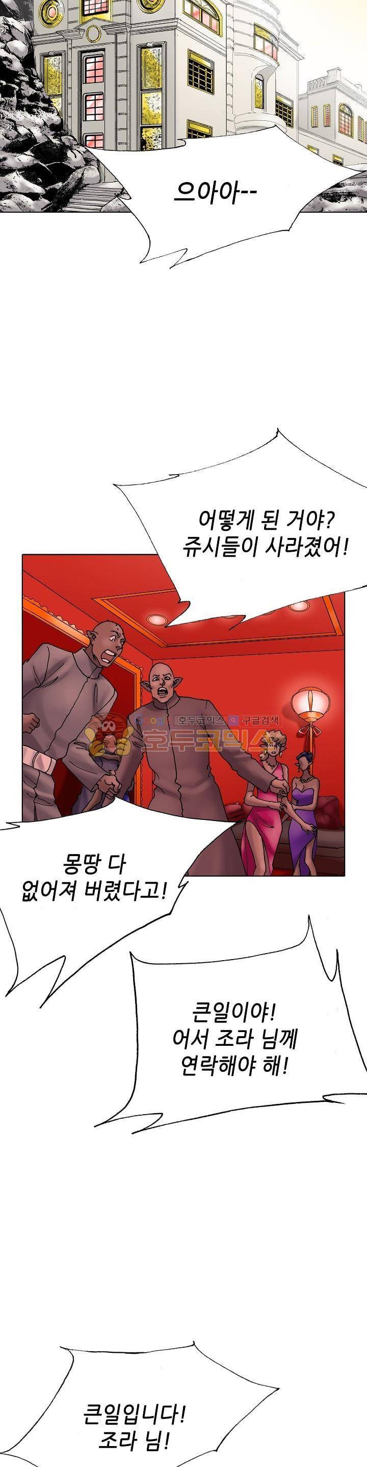 카야 94화 6