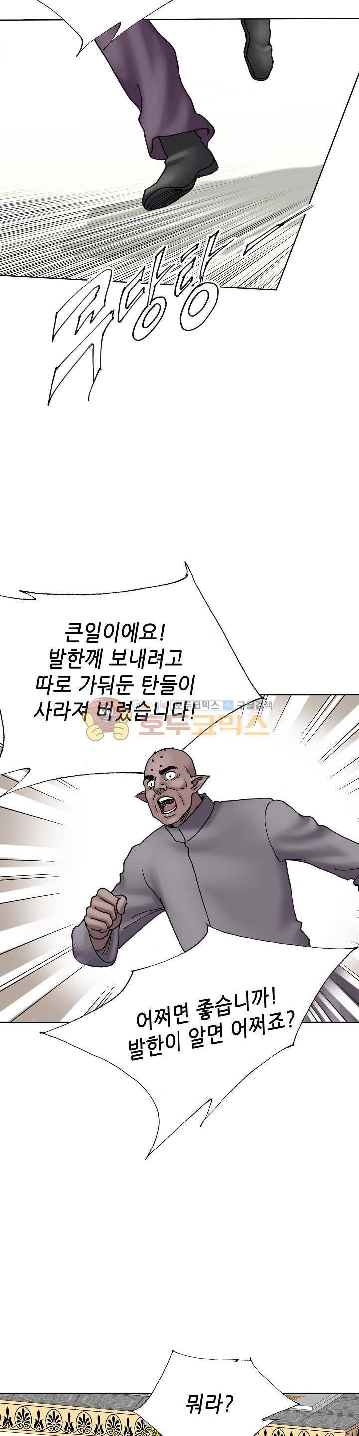 카야 94화 7