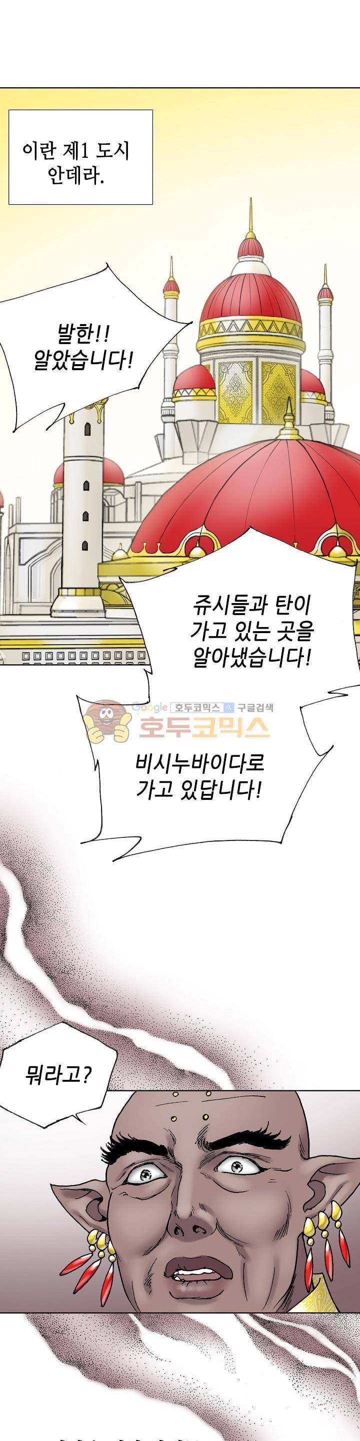 카야 94화 9