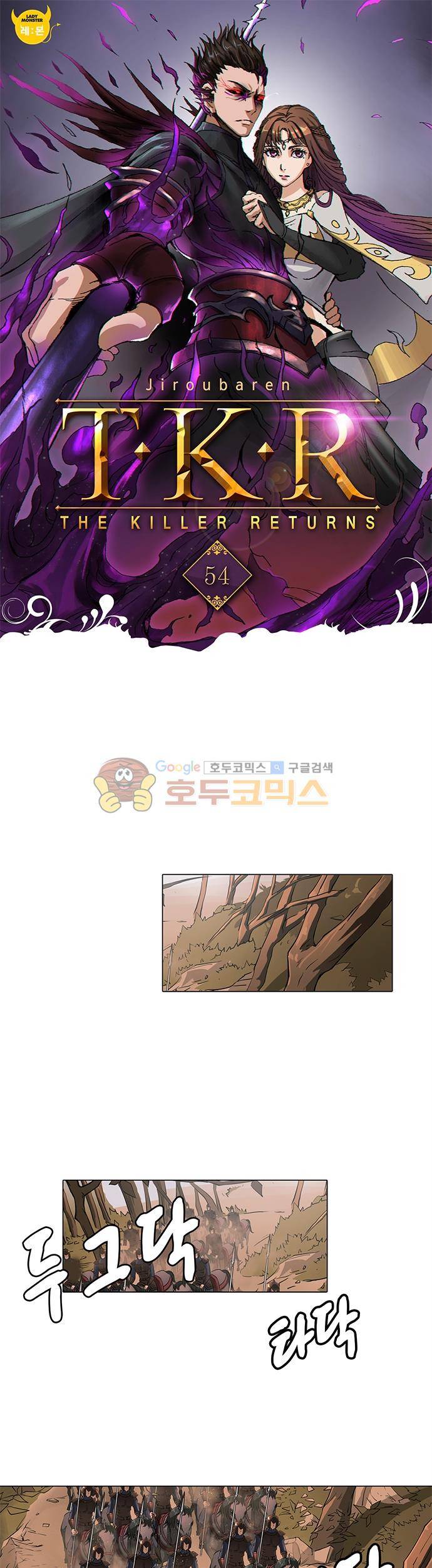 T.K.R (The killer returns) 54화 1