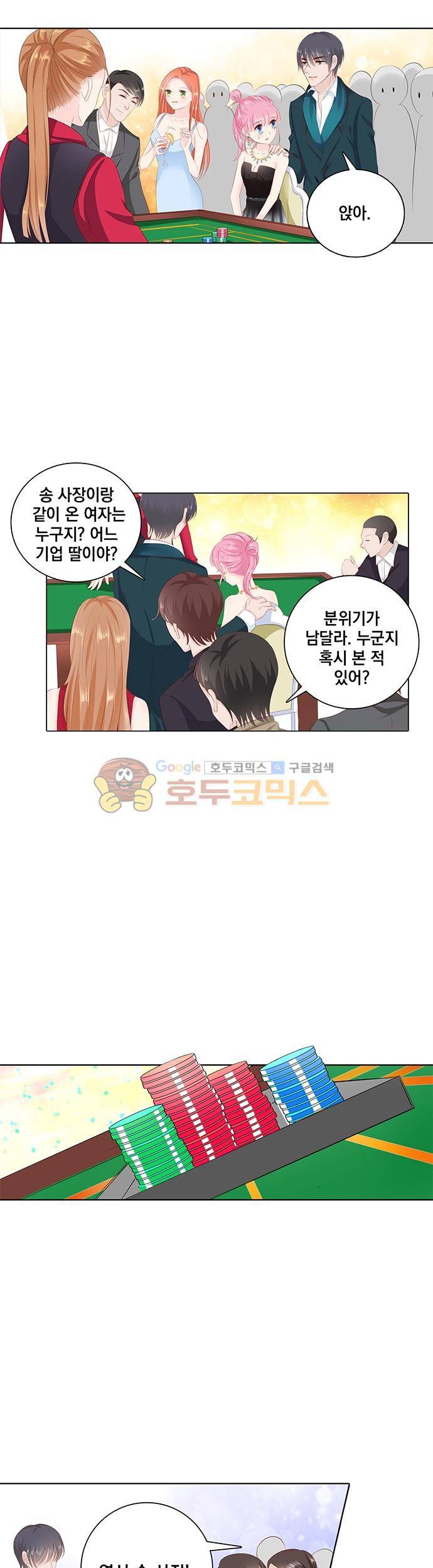도련님, 살살 좀 93화 3