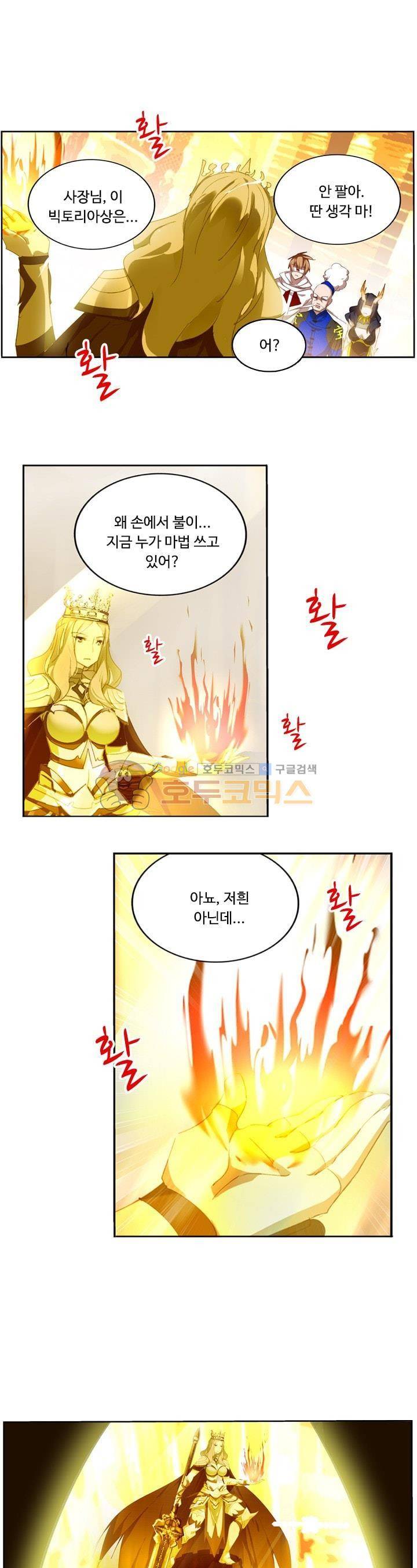 요정 길들이기 : 그녀의 주인님 115화 1