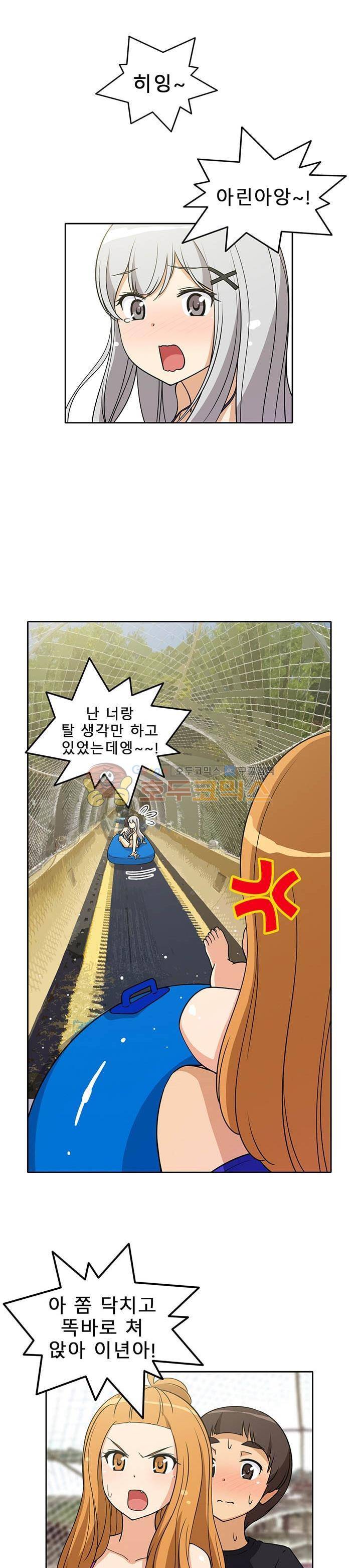 일진녀 길들이기 시즌3 13화 1