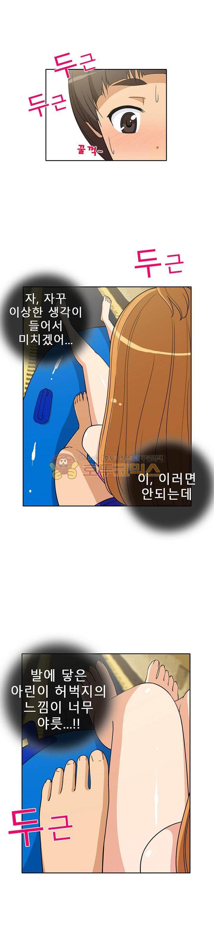 일진녀 길들이기 시즌3 13화 4