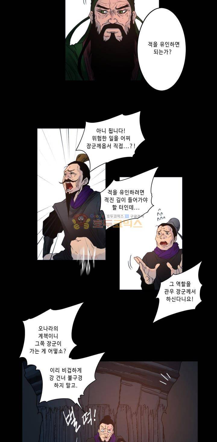 더혼: 새로운 전쟁 7화 - 미인계 3