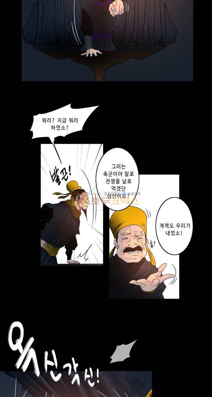 더혼: 새로운 전쟁 7화 - 미인계 4