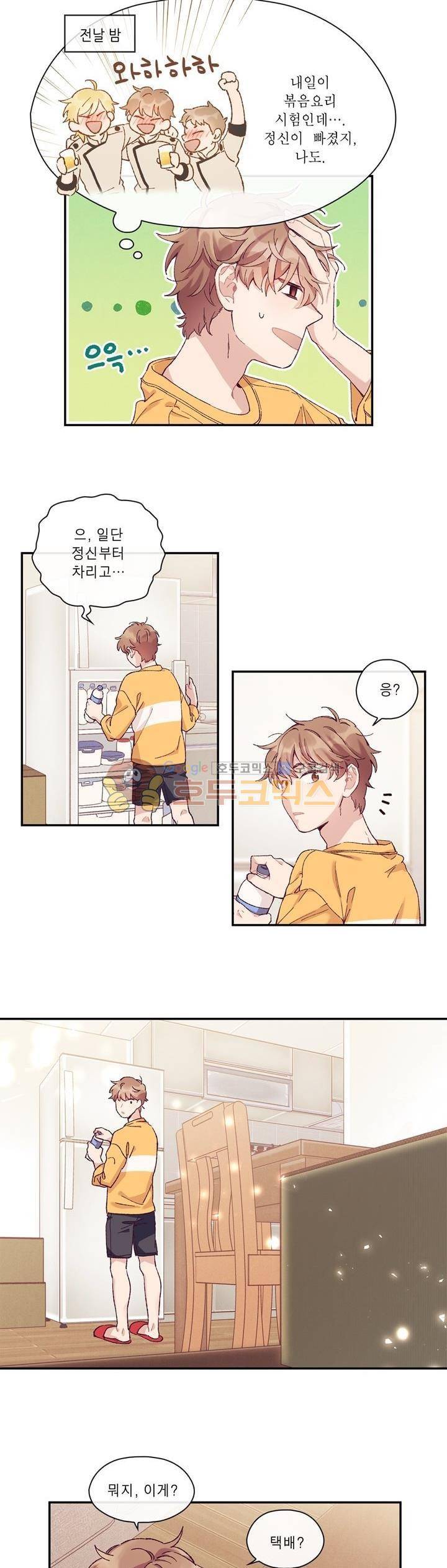 명가 : the chef 2화 2
