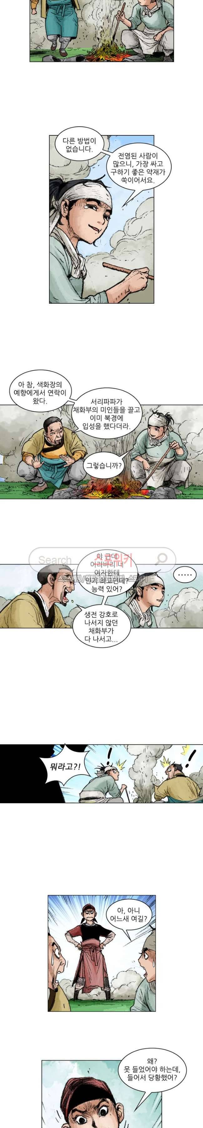 면왕 80화 2