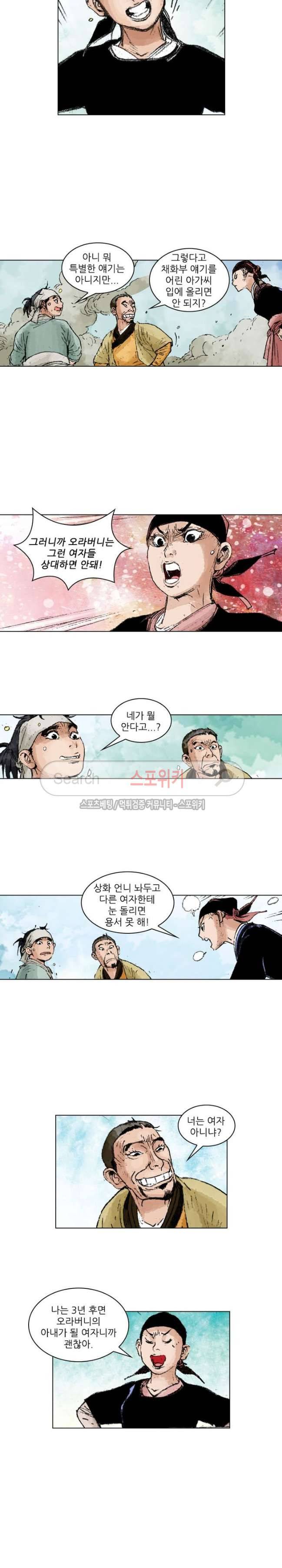 면왕 80화 3