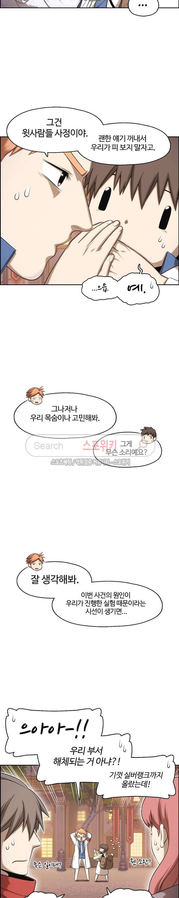 판피아 전기 68화 3