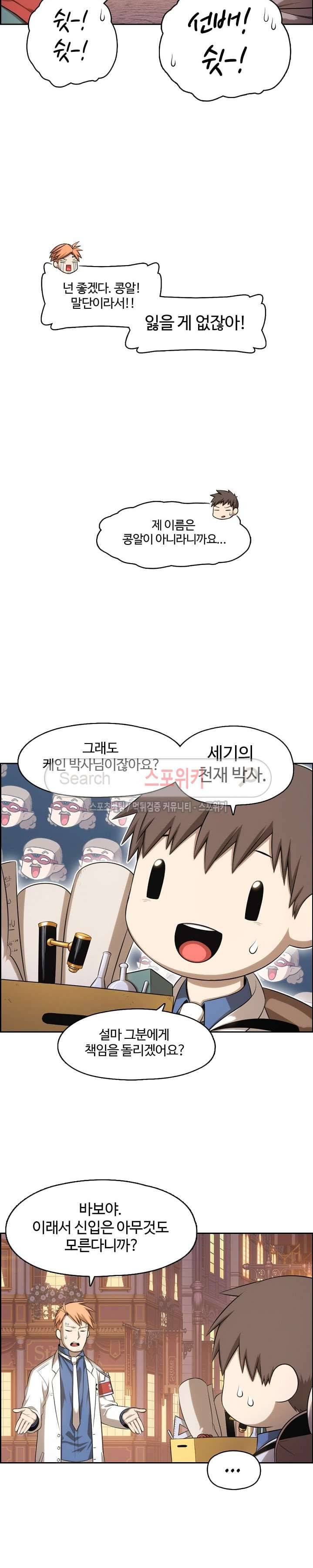 판피아 전기 68화 4
