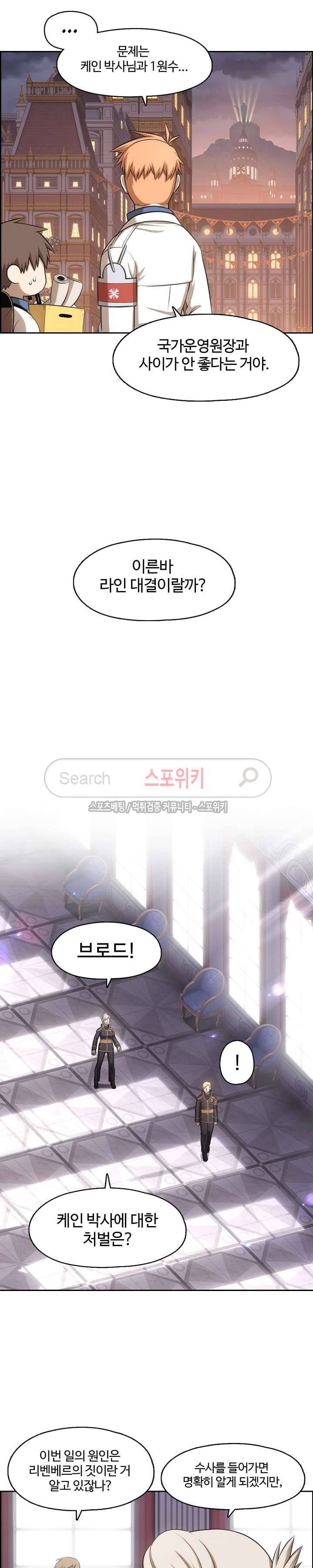 판피아 전기 68화 5