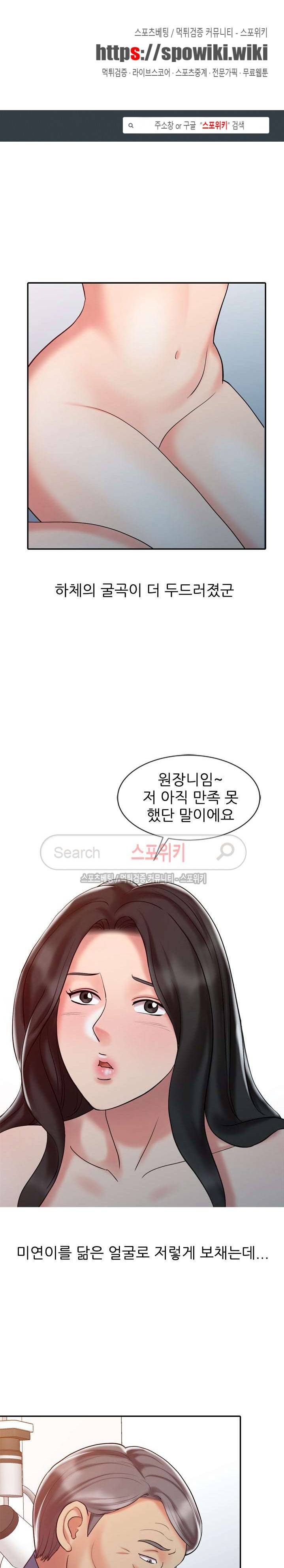 전설의 손 19화 1