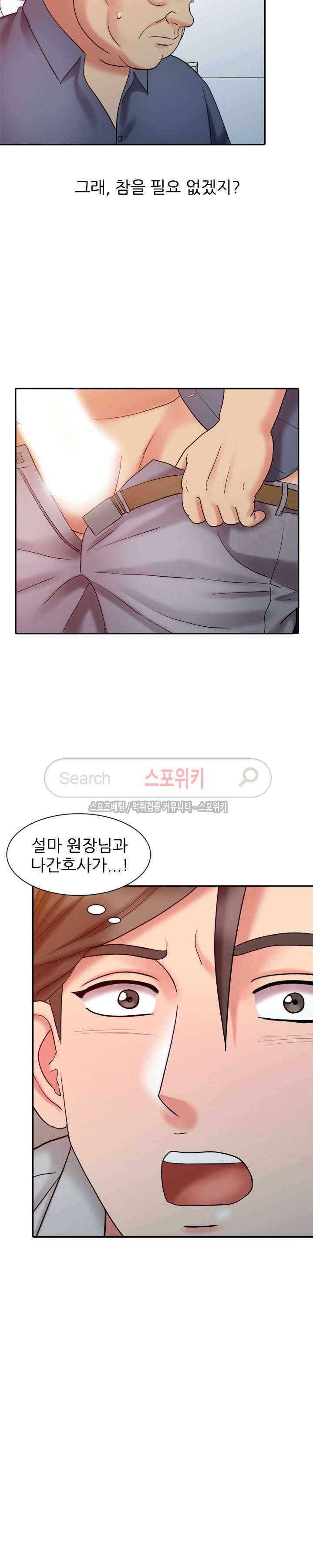 전설의 손 19화 2