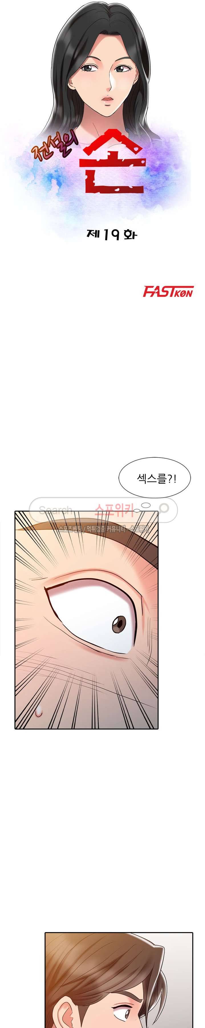 전설의 손 19화 3